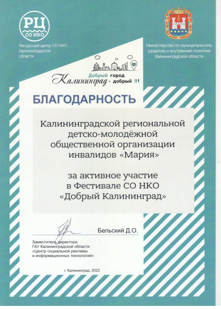 БЛАГОДАРНОСТЬ МВП