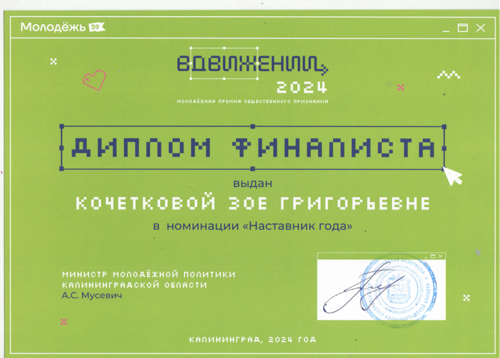 ВДВИЖЕНИИ