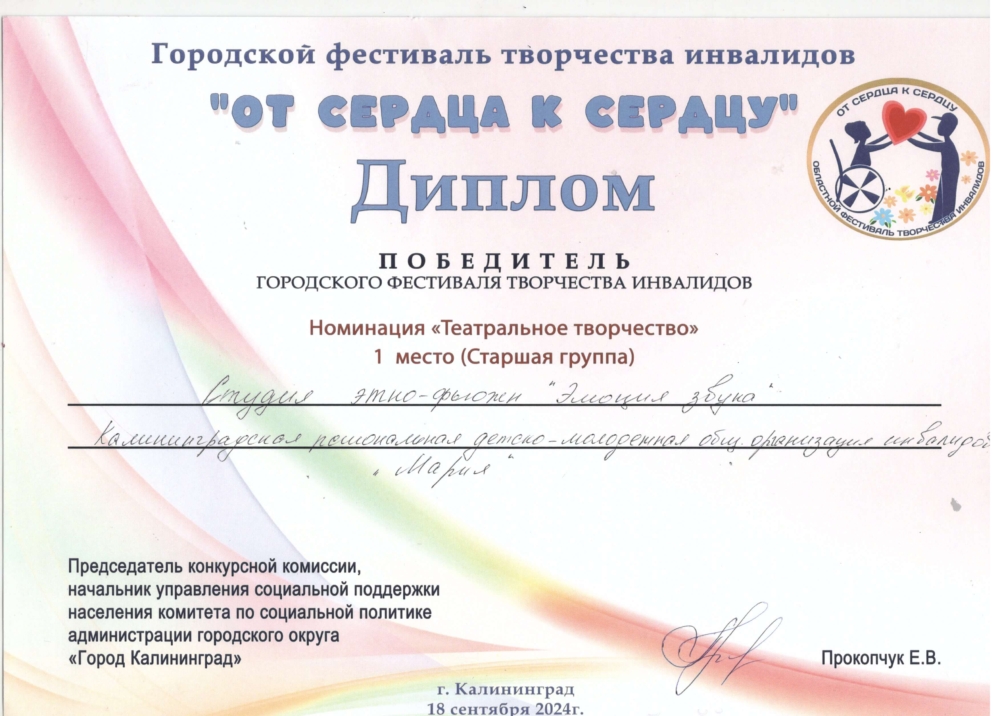 ГОРОД от СЕРДЦА(1)