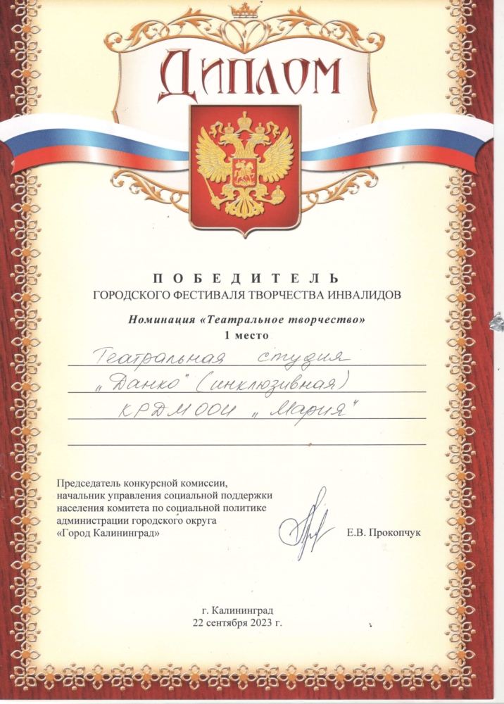 ГРАМОТА