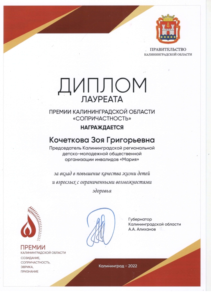 ДИПЛОМ СОПРИЧАСНОСТЬ