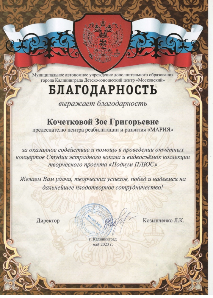ДЮЦ