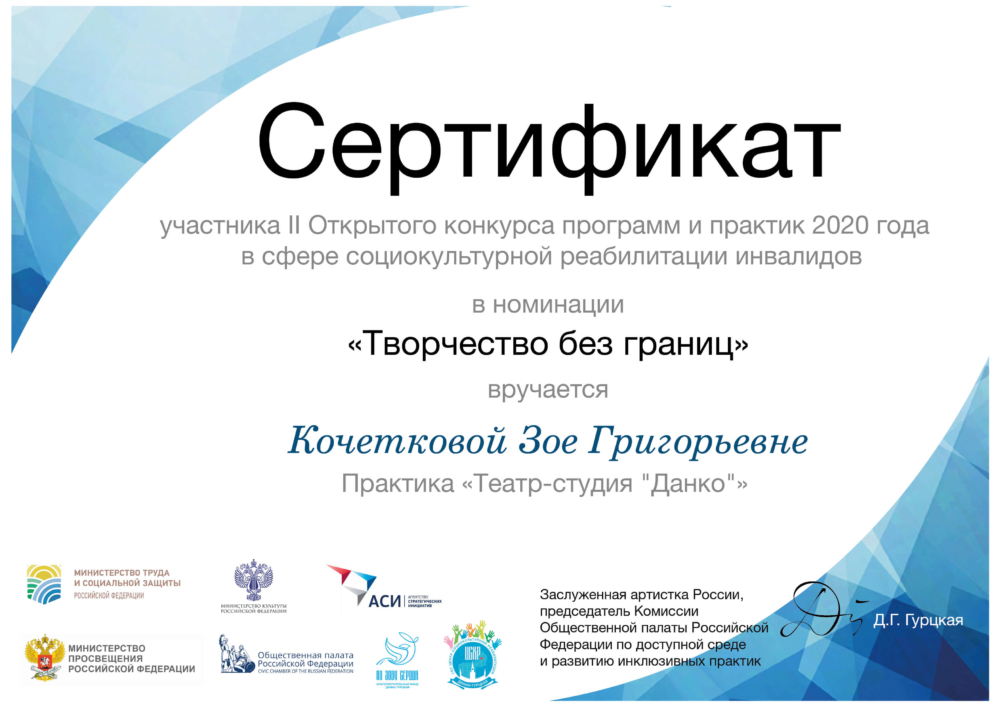 Кочеткова Зоя Григорьевна_Монтажная область 1