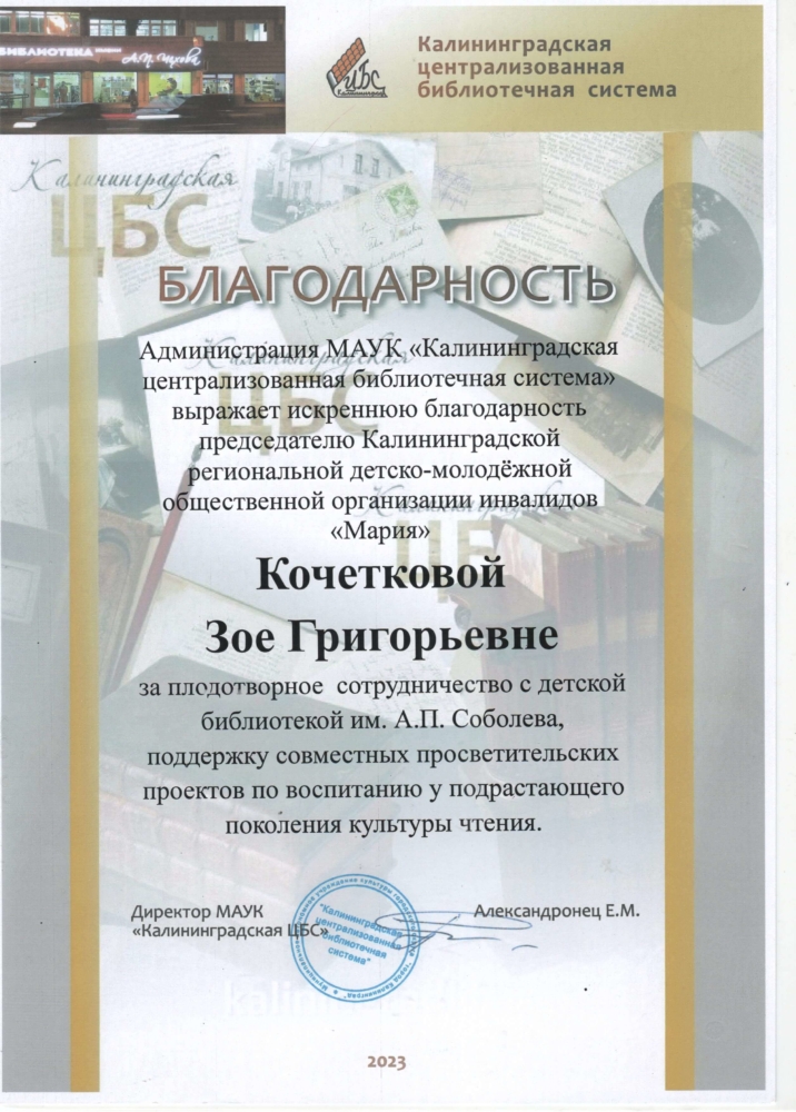 библиотека