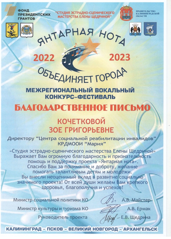 янтарная нота